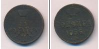 Монета 1855 – 1881 Александр II 1 копейка Медь 1856