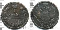 Монета 1801 – 1825 Александр I 1 копейка Медь 1813