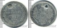 Монета 1855 – 1881 Александр II 20 копеек Серебро 1856