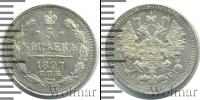 Монета 1894 – 1917 Николай II 5 копеек Серебро 1897
