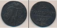 Монета 1796 – 1801 Павел I 2 копейки Медь 1797