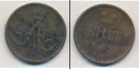 Монета 1855 – 1881 Александр II 1 копейка Медь 1865