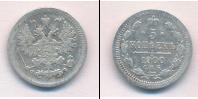 Монета 1894 – 1917 Николай II 5 копеек Серебро 1900
