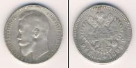 Монета 1894 – 1917 Николай II 1 рубль Серебро 1899