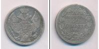 Монета 1825 – 1855 Николай I 20 копеек Серебро 1850