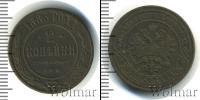 Монета 1881 – 1894 Александр III 2 копейки Медь 1883
