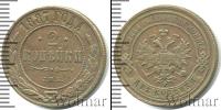 Монета 1881 – 1894 Александр III 2 копейки Медь 1887