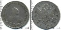 Монета 1741 – 1761 Елизавета Петровна 1 рубль Серебро 1743