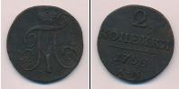 Монета 1796 – 1801 Павел I 2 копейки Медь 1798