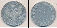 Монета 1825 – 1855 Николай I 1 1/2 рубля Серебро 1837