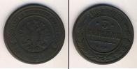 Монета 1855 – 1881 Александр II 3 копейки Медь 1867