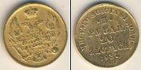 Монета 1825 – 1855 Николай I 3 рубля Золото 1837