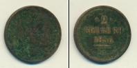 Монета 1855 – 1881 Александр II 2 копейки Медь 1856