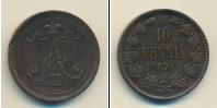 Монета 1855 – 1881 Александр II 10 пенни Медь 1876