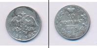Монета 1825 – 1855 Николай I 10 копеек Серебро 1828