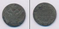 Монета 1825 – 1855 Николай I 5 грошей Серебро 1826