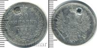 Монета 1855 – 1881 Александр II 20 копеек Серебро 1856