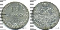Монета 1825 – 1855 Николай I 10 грошей Серебро 1840