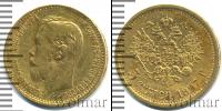 Монета 1894 – 1917 Николай II 5 рублей Золото 1897