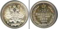 Монета 1894 – 1917 Николай II 10 копеек Серебро 1898