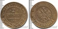 Монета 1881 – 1894 Александр III 2 копейки Медь 1882