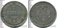 Монета 1881 – 1894 Александр III 1 марка Серебро 1890