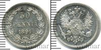 Монета 1881 – 1894 Александр III 50 пенни Серебро 1891