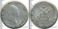 Монета 1801 – 1825 Александр I 2 злотых Серебро 1820