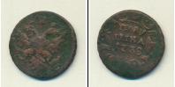 Монета 1730 – 1740 Анна Иоанновна 1 полушка Медь 1738
