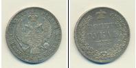 Монета 1825 – 1855 Николай I 1 рубль Серебро 1845