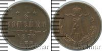 Монета 1855 – 1881 Александр II 1/4 копейки Медь 1878