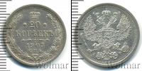 Монета 1894 – 1917 Николай II 20 копеек Серебро 1903