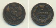 Монета 1801 – 1825 Александр I 1 деньга Медь 1813