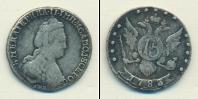 Монета 1762 – 1796 Екатерина II 15 копеек Серебро 1783