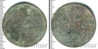 Монета 1855 – 1881 Александр II 3 копейки Медь 1860