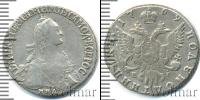 Монета 1762 – 1796 Екатерина II 1 полуполтинник Серебро 1769
