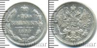 Монета 1894 – 1917 Николай II 15 копеек Серебро 1899