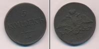 Монета 1825 – 1855 Николай I 5 копеек Медь 1839