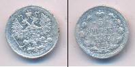 Монета 1894 – 1917 Николай II 5 копеек Серебро 1902