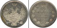 Монета 1825 – 1855 Николай I 20 копеек Серебро 1852