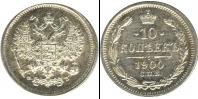 Монета 1894 – 1917 Николай II 10 копеек Серебро 1900