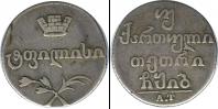 Монета 1801 – 1825 Александр I 2 абаз Серебро 1812