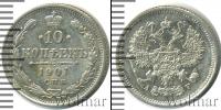 Монета 1894 – 1917 Николай II 10 копеек Серебро 1901