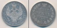 Монета 1825 – 1855 Николай I 1 рубль Серебро 1852
