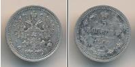 Монета 1855 – 1881 Александр II 5 копеек Серебро 1860
