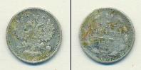 Монета 1881 – 1894 Александр III 5 копеек Серебро 1889