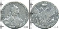 Монета 1762 – 1796 Екатерина II 1 полтина Серебро 1763