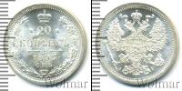 Монета 1881 – 1894 Александр III 20 копеек Серебро 1893
