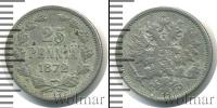 Монета 1855 – 1881 Александр II 25 пенни Серебро 1872