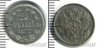 Монета 1855 – 1881 Александр II 25 пенни Серебро 1872